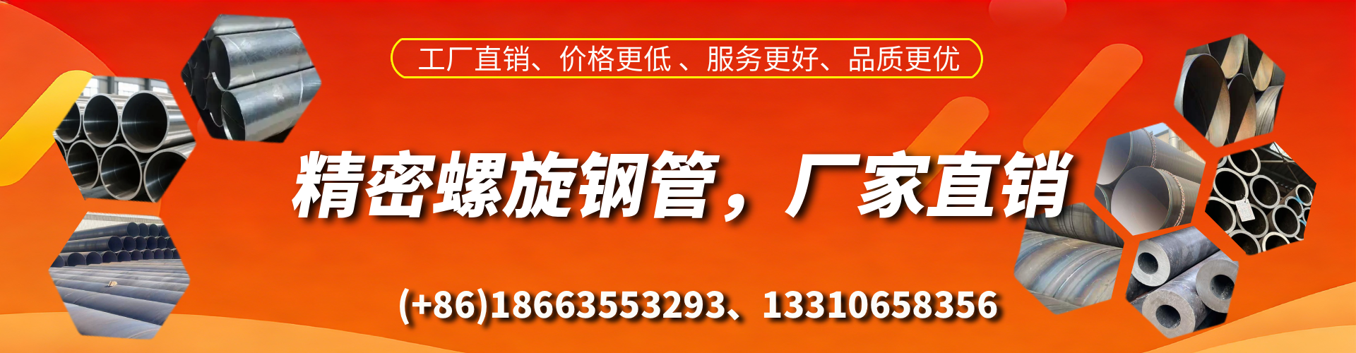 东海精密螺旋钢管厂家